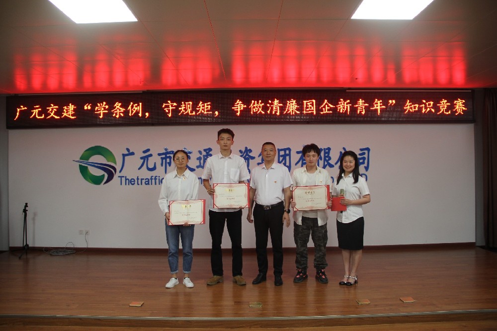 喜報(bào)|路橋集團(tuán)榮獲知識(shí)競(jìng)賽團(tuán)體獎(jiǎng)三等獎(jiǎng)