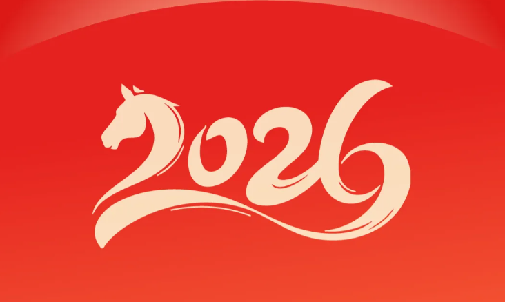 馬馳春作序，風(fēng)勁啟新程｜二〇二六年廣元路橋集團(tuán)新年賀詞